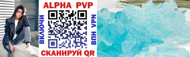 Купить где  Ряжск  APVP Соль 