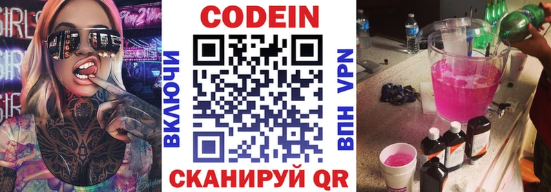 Купить  Ряжск  Codein напиток Lean (лин) 