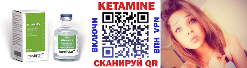 Купить где  Ряжск  Кетамин VHQ 