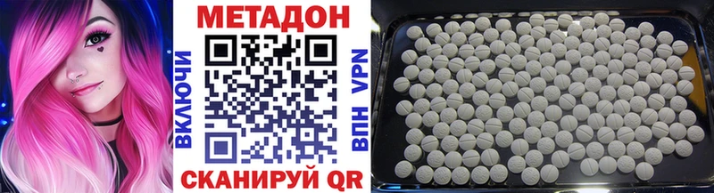 МЕТАДОН белоснежный  Купить  Ряжск 